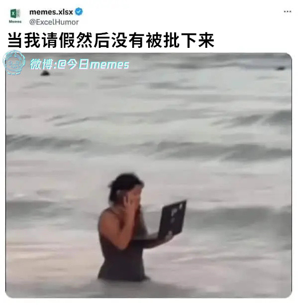 我跟上（9gag）今日meme今日memes