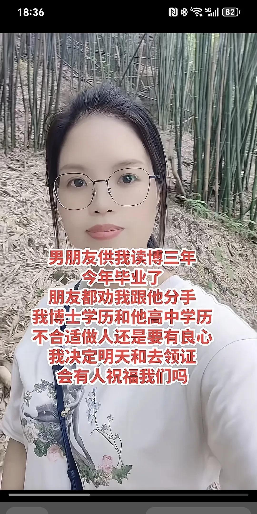 男朋友供我读博三年，今年毕业了，朋友都劝我跟他分手，我博士学历和他高中学历不合适