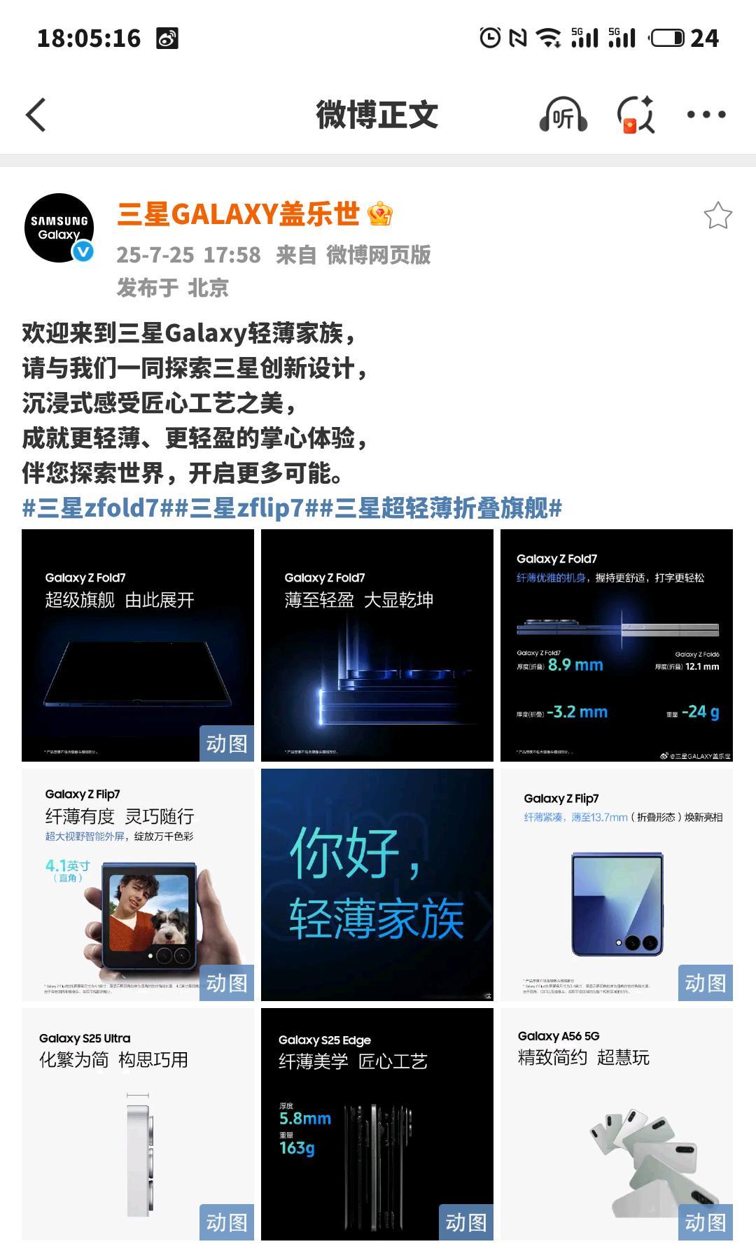 今年三星GALAXY盖乐世这个账号真的是扬眉吐气啊😘​​​