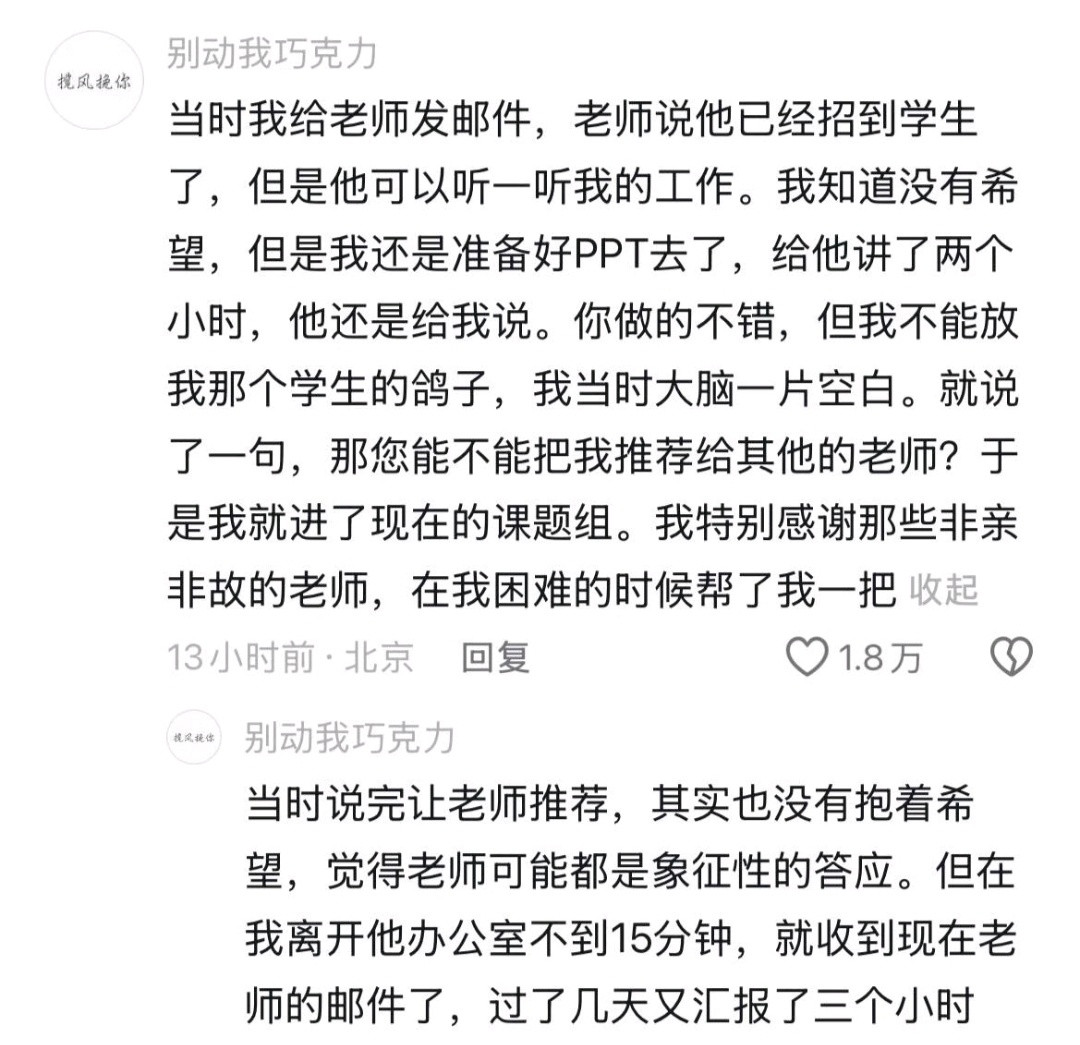 第一次这么直观地感受到什么叫会来事....