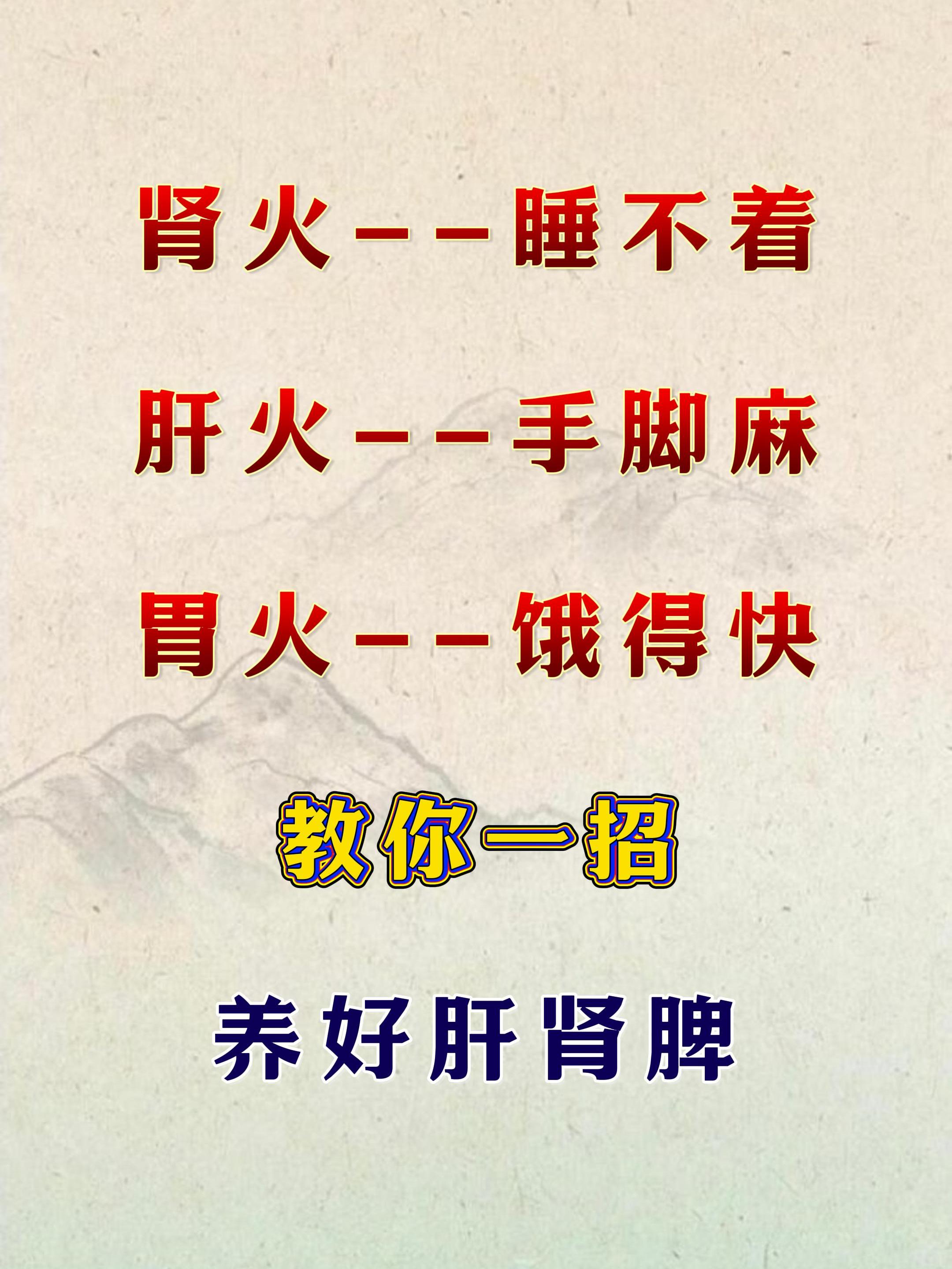 中医健康知识。