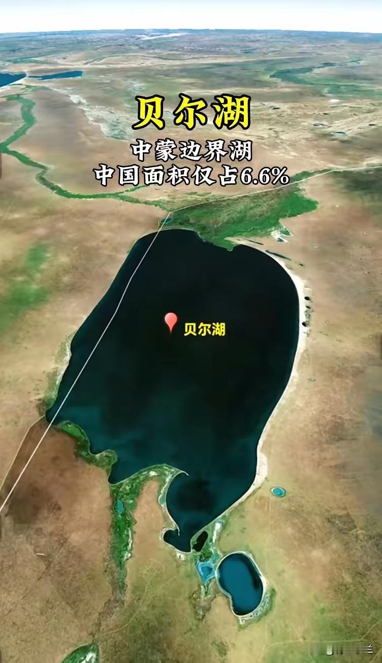 大家都知道呼伦贝尔大草原，实际这边有两个姊妹湖，相聚250公里，一个叫呼伦湖，一