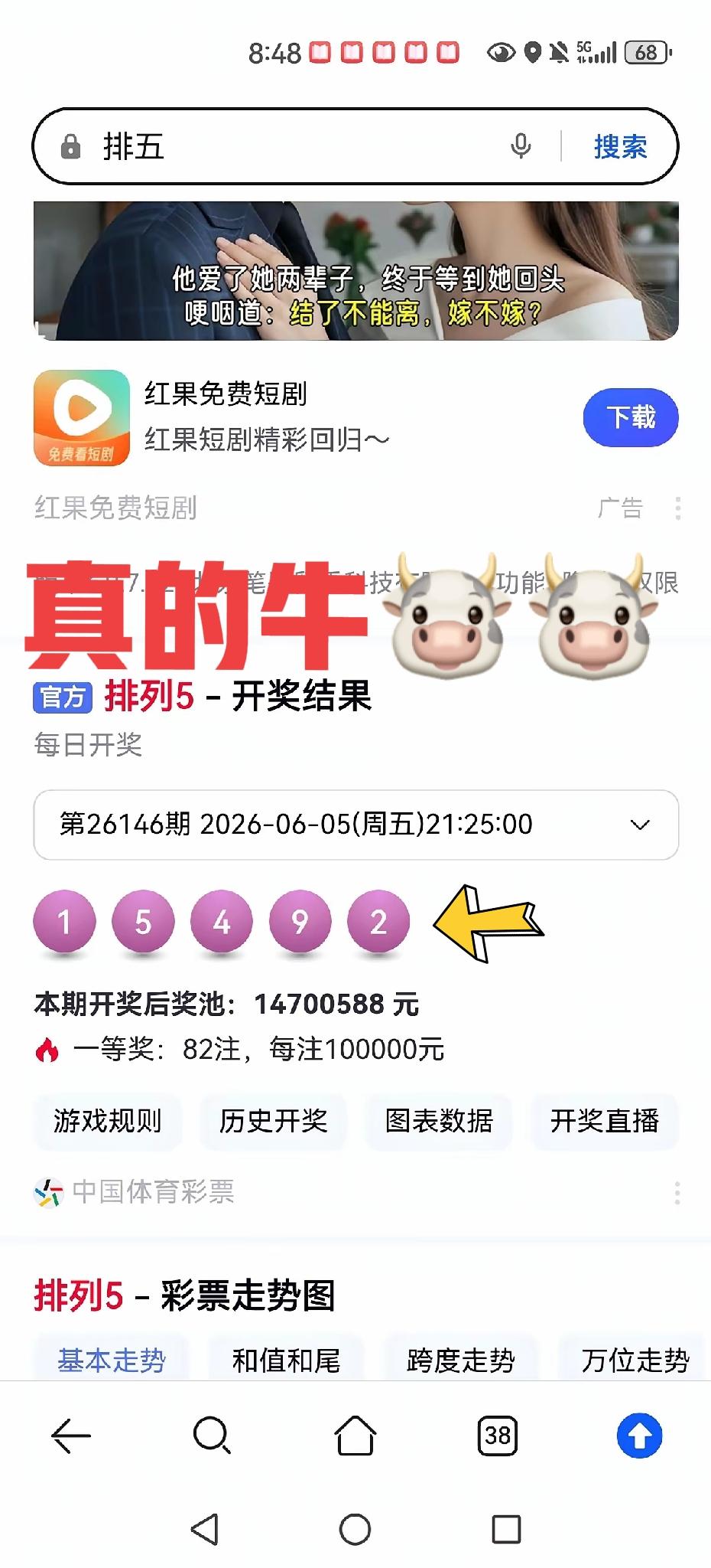 6元机选中了10万块，店主说的是一个大人带着小孩来店里，让小孩自己在机器上点的，