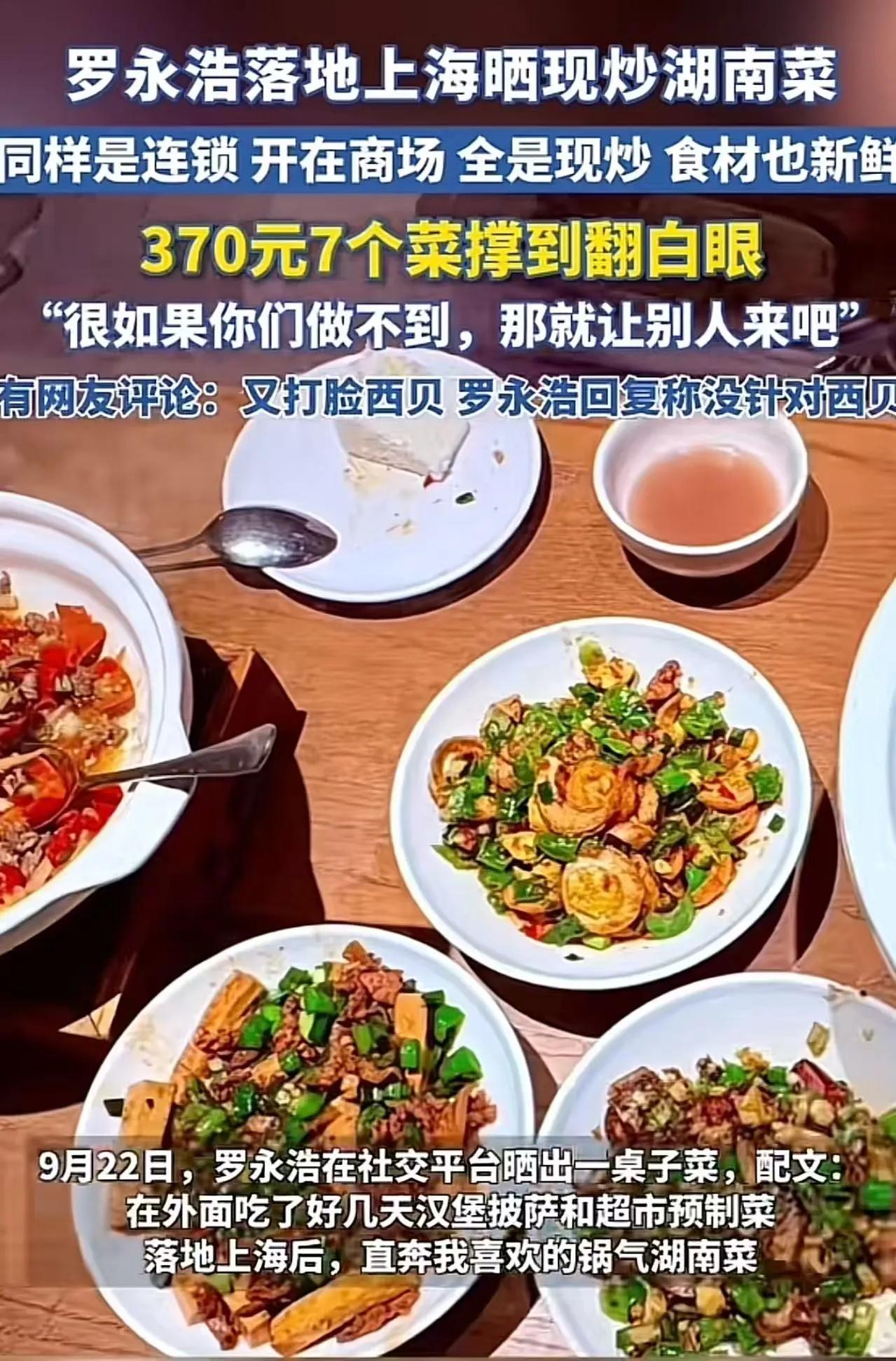 罗永浩再一次用行动告诉我们：不服来战！这次，他把“嘴炮”升级成“嘴炮+行动”，直