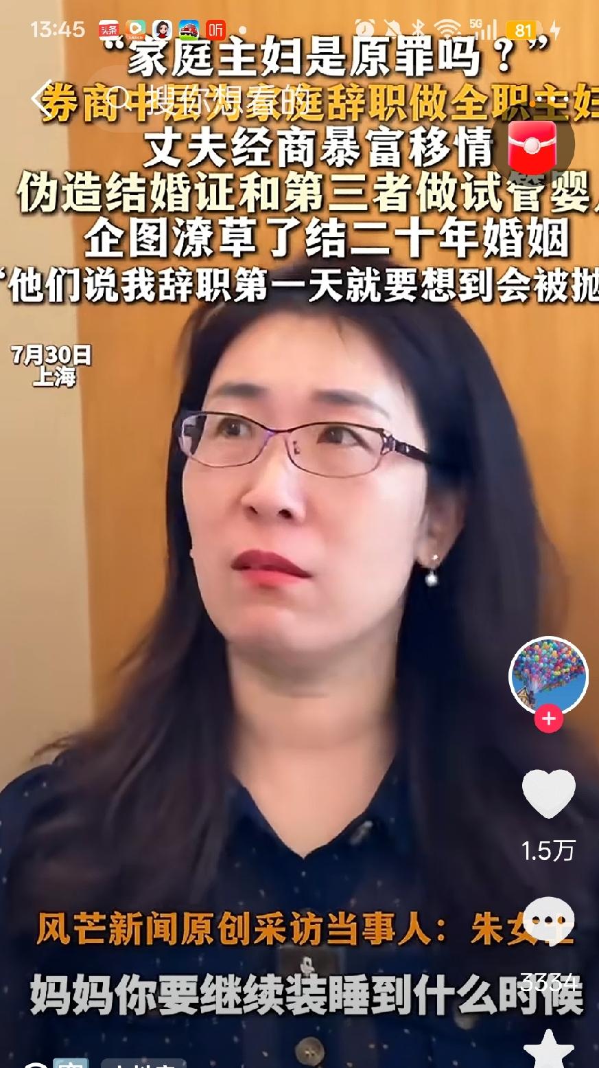 中山医院太可笑了。让朱女士拿结婚证证明自己是原配，丈夫带着三姐来做试管时，为什