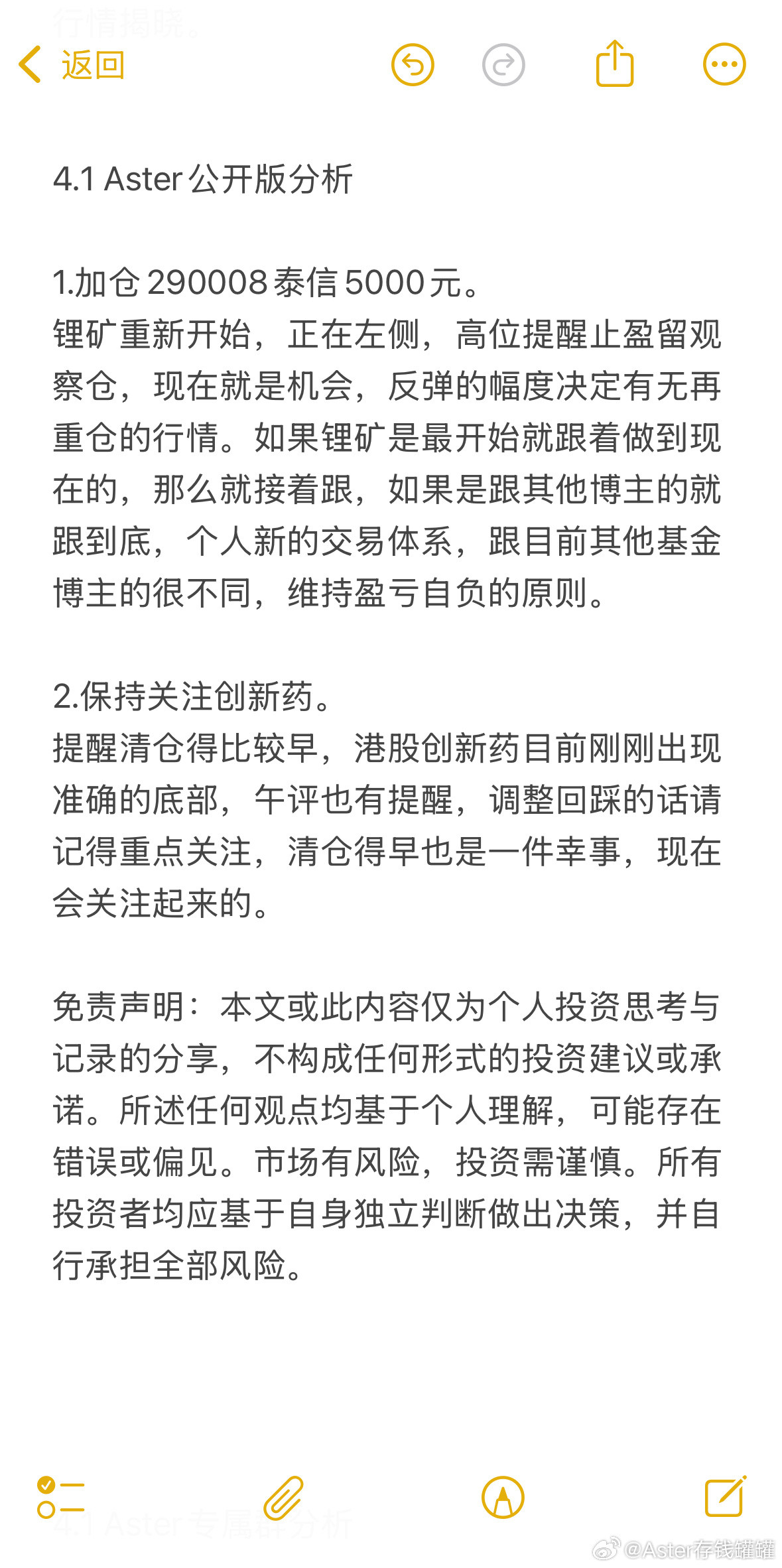 思路分享，收到回复8888哈。基金