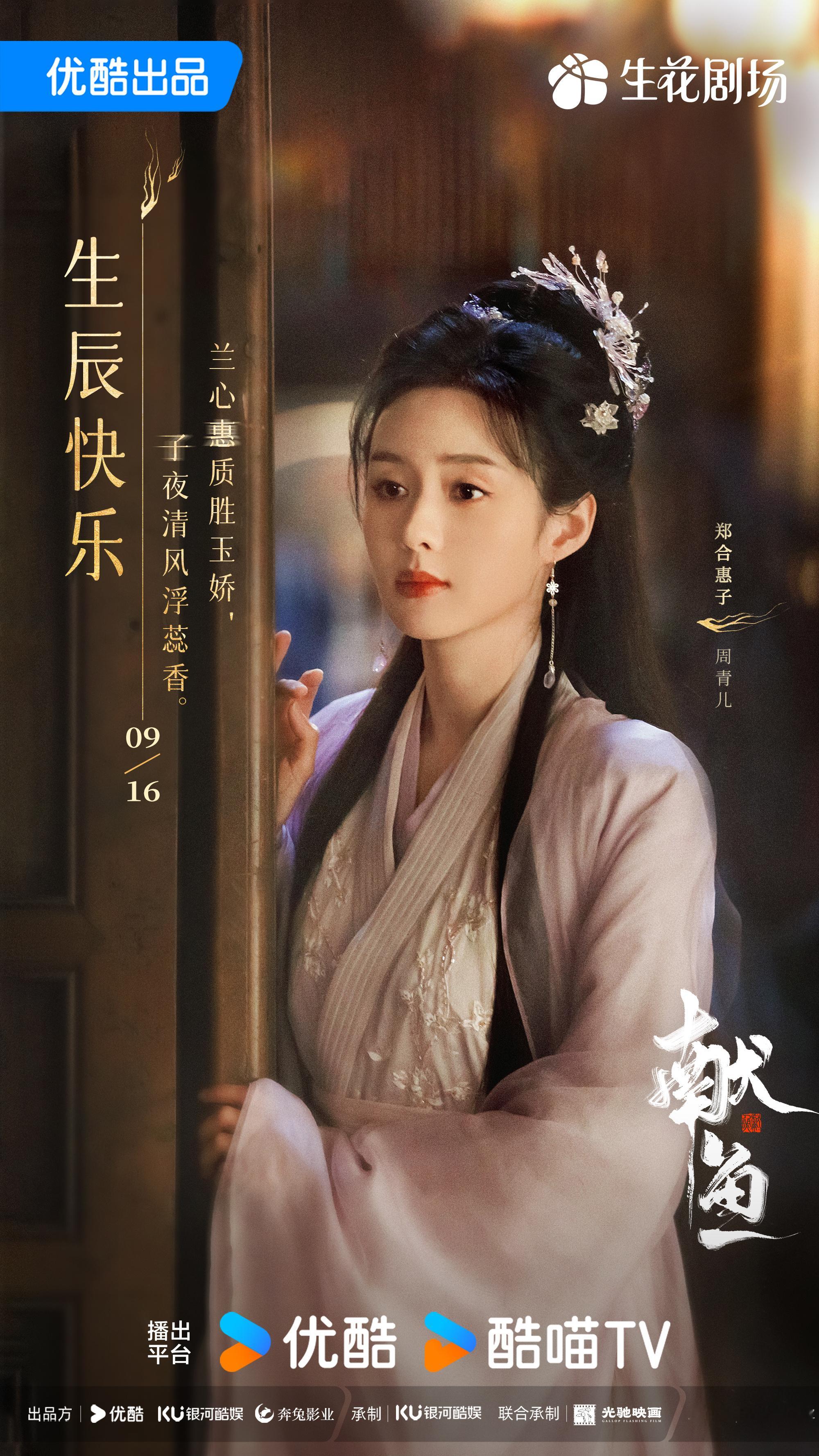 这部剧里造型比较简单郑合惠子《献鱼》周青儿​​​