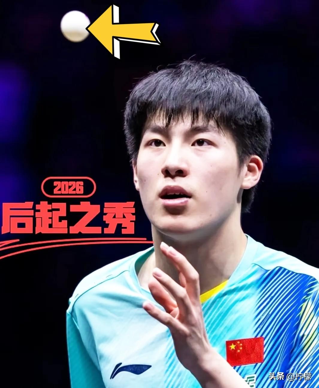 国乒男队的及时雨，一阵又一阵。王楚钦状态不佳，林诗栋出来顶了一下；梁靖崑状态下