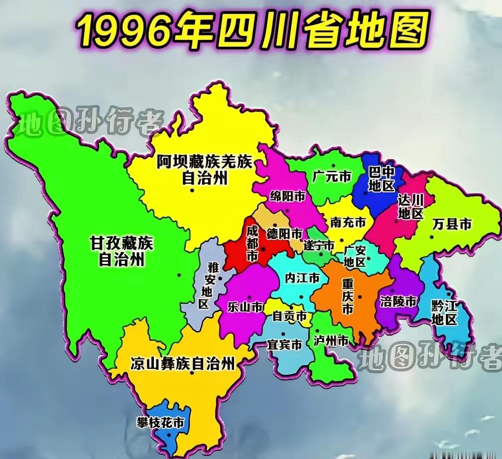 重庆直辖，让四川的“副中心”从南充泸州、变成了绵阳宜宾改革开放之初，内江和南充