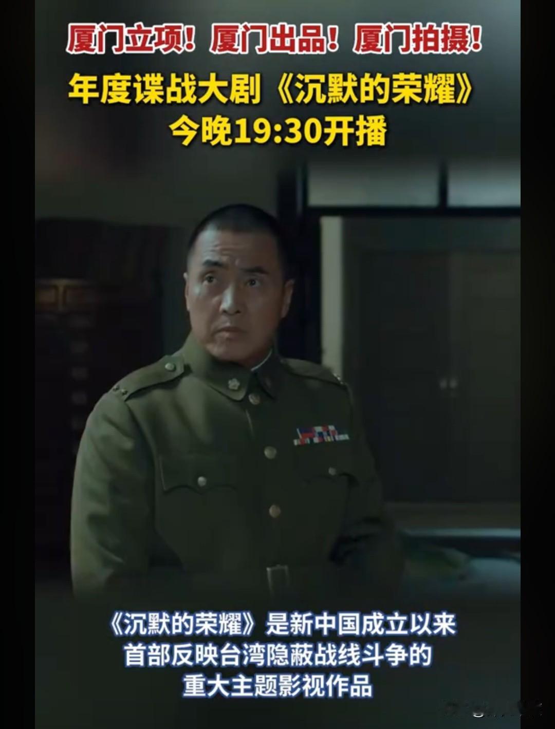开播《沉默的荣耀》意欲何为理论上来讲，两岸现在仍处于休战状态，也就是说国共内