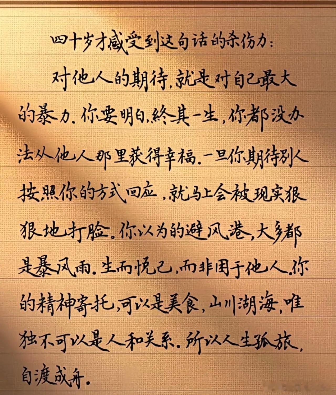 生而悦己，而非困于他人