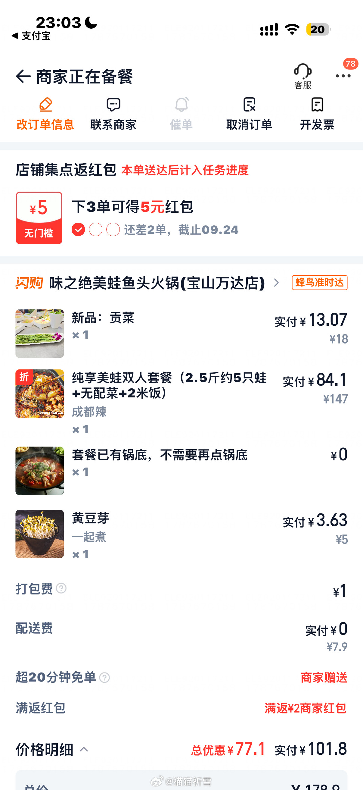 上班忙的没时间吃晚饭，晚上回家又是夜宵[哭哭][哭哭]​​​