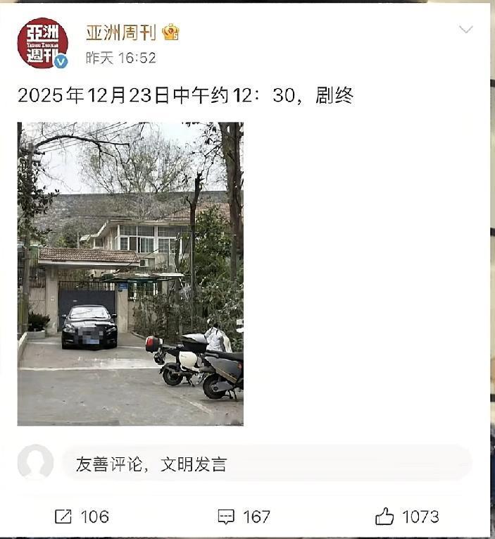 南京博物院这事估计快水落石出了昨天亚洲周刊发了一张图，配文“2025年12月2