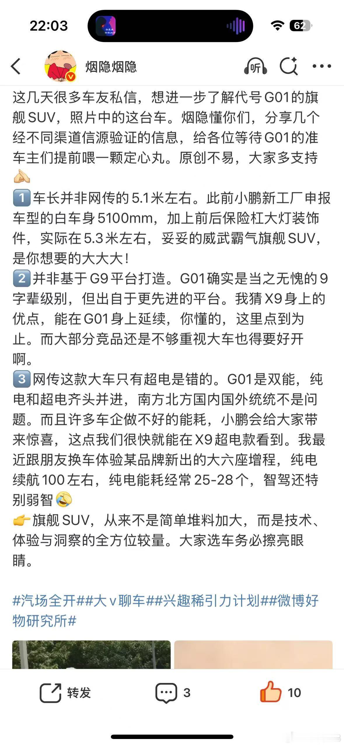 小鹏G01也有纯电，这很有意思。小鹏G9是国内为数不多的，使用方正SUV造型能做