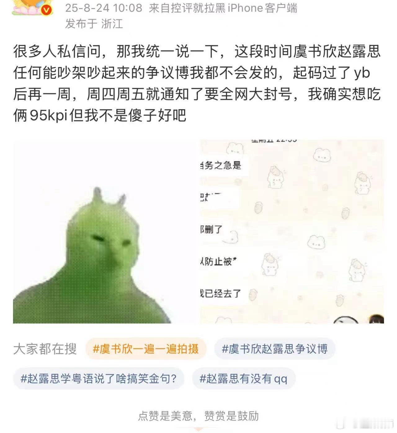完辣（不对哦她前面zls的争议好像有发​​​