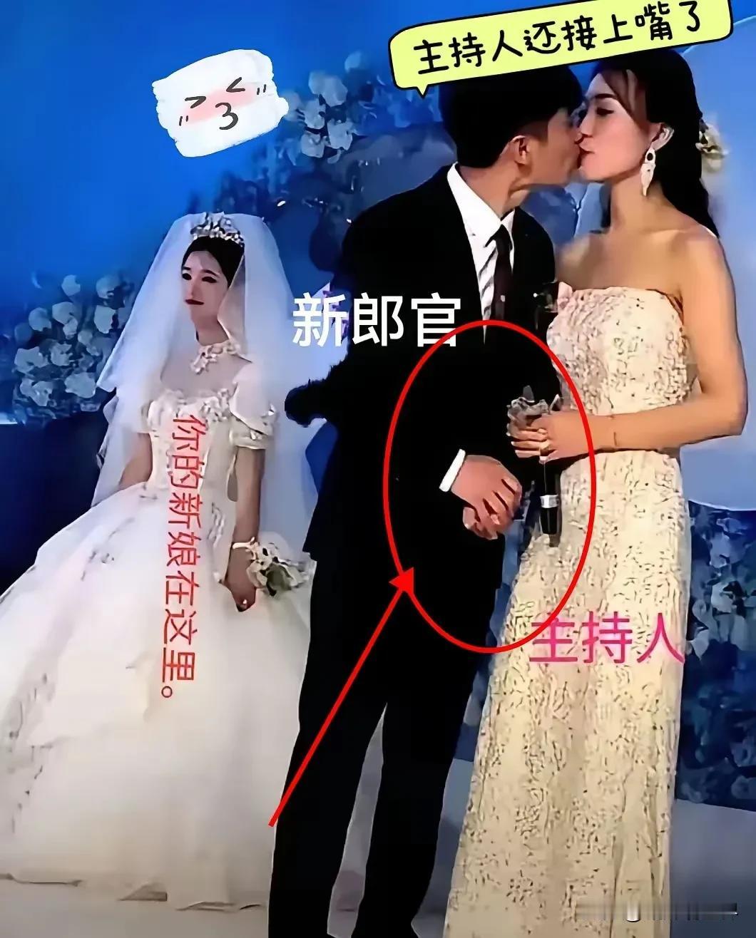 这么奇葩又狗血的事居然会发生？！新郎难道眼瞎吗，自己的新娘都不认识？！居然亲上