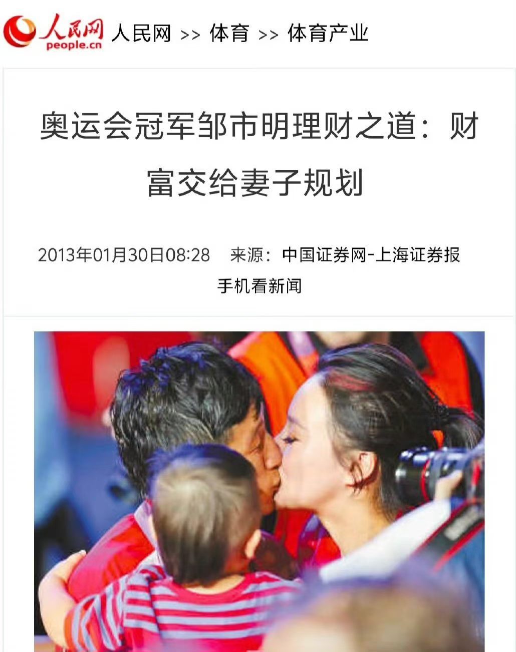 邹市明2亿理财亏损始末国男的通病稍微发达了，立马找个美女老婆男命财是妻星，妻属于