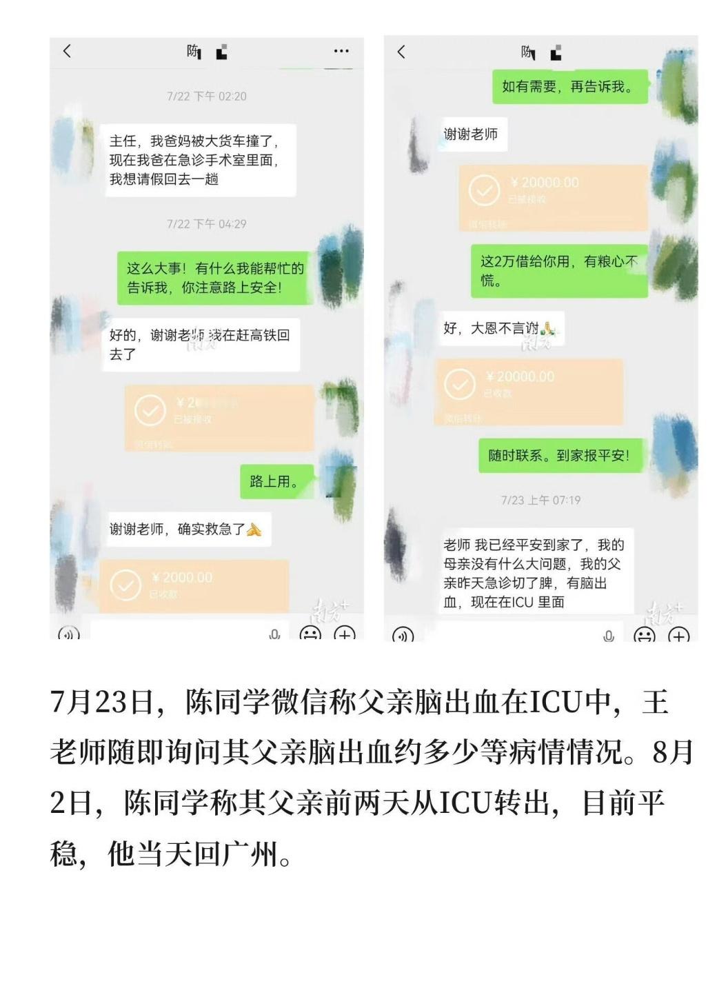 南方医科大学坠楼事件反转，据悉，坠楼同学姓陈。陈同学二姐接受访问辟谣网传言论“学生父母均车祸进了IC