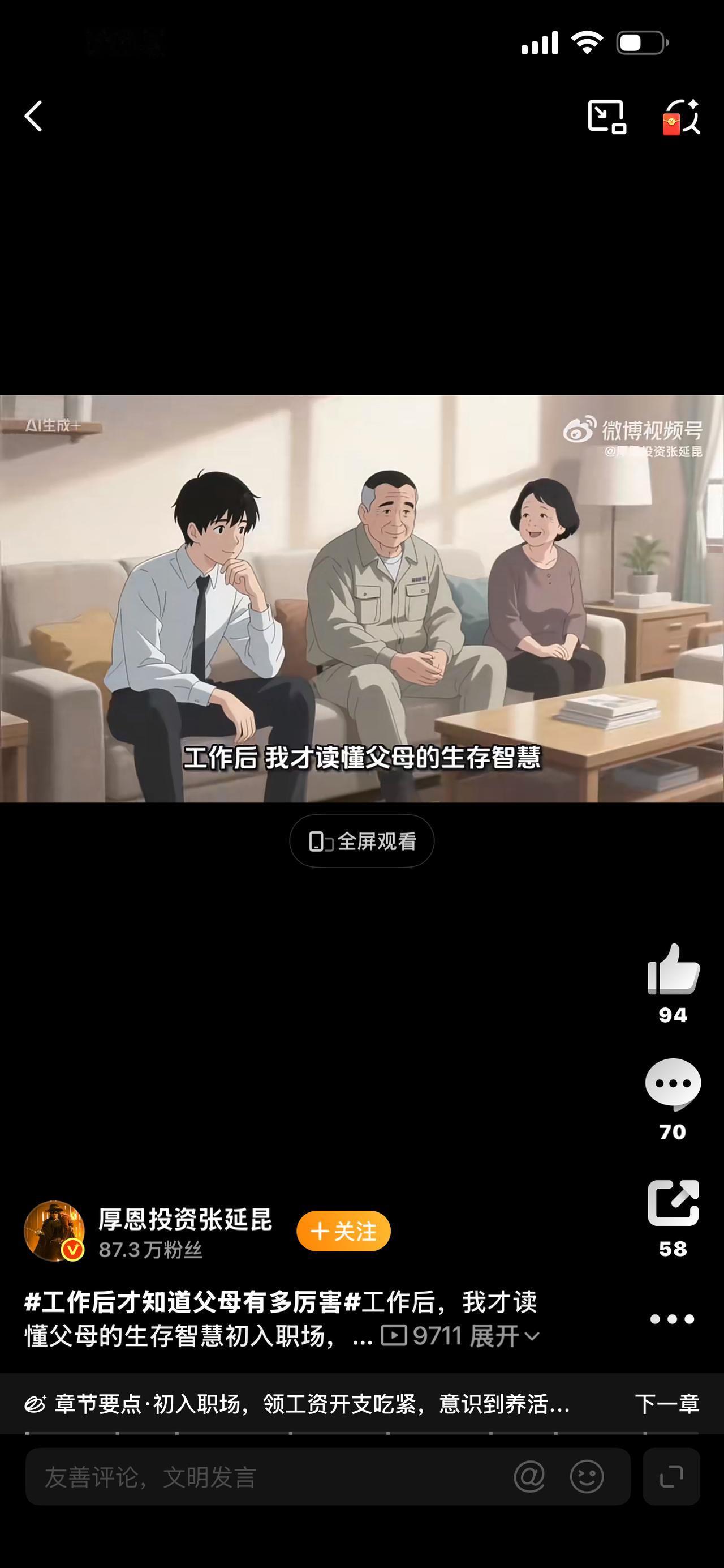 长大后才发现，父母真的好厉害！原来我们一直活在他们撑起的天下里小时候总觉得，