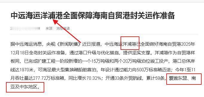 新加坡当然着急了，原来光凭着新加坡港，就能躺着赚钱赚到手抽筋——全球最大的国际中