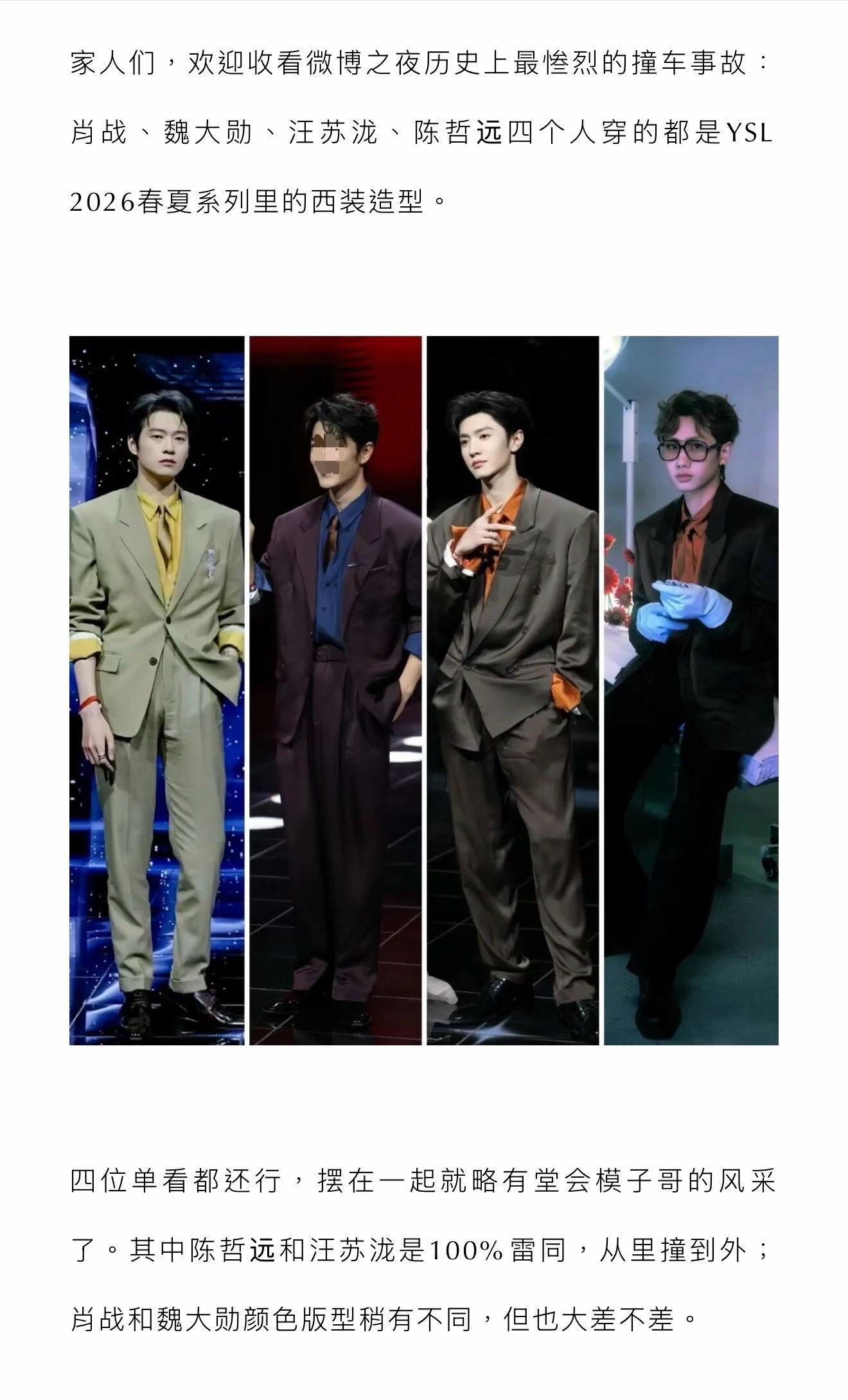 我被时尚博主锐评笑吐了