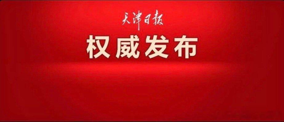 【党中央决定！2025年全国两会后至7月，全党开展深入贯彻中央八项规定精神学习教