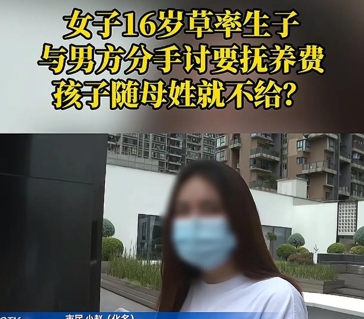重庆，16岁女子跟男子恋爱，发现自己怀孕后，父母劝她打掉，可女子不听劝，跟父母断