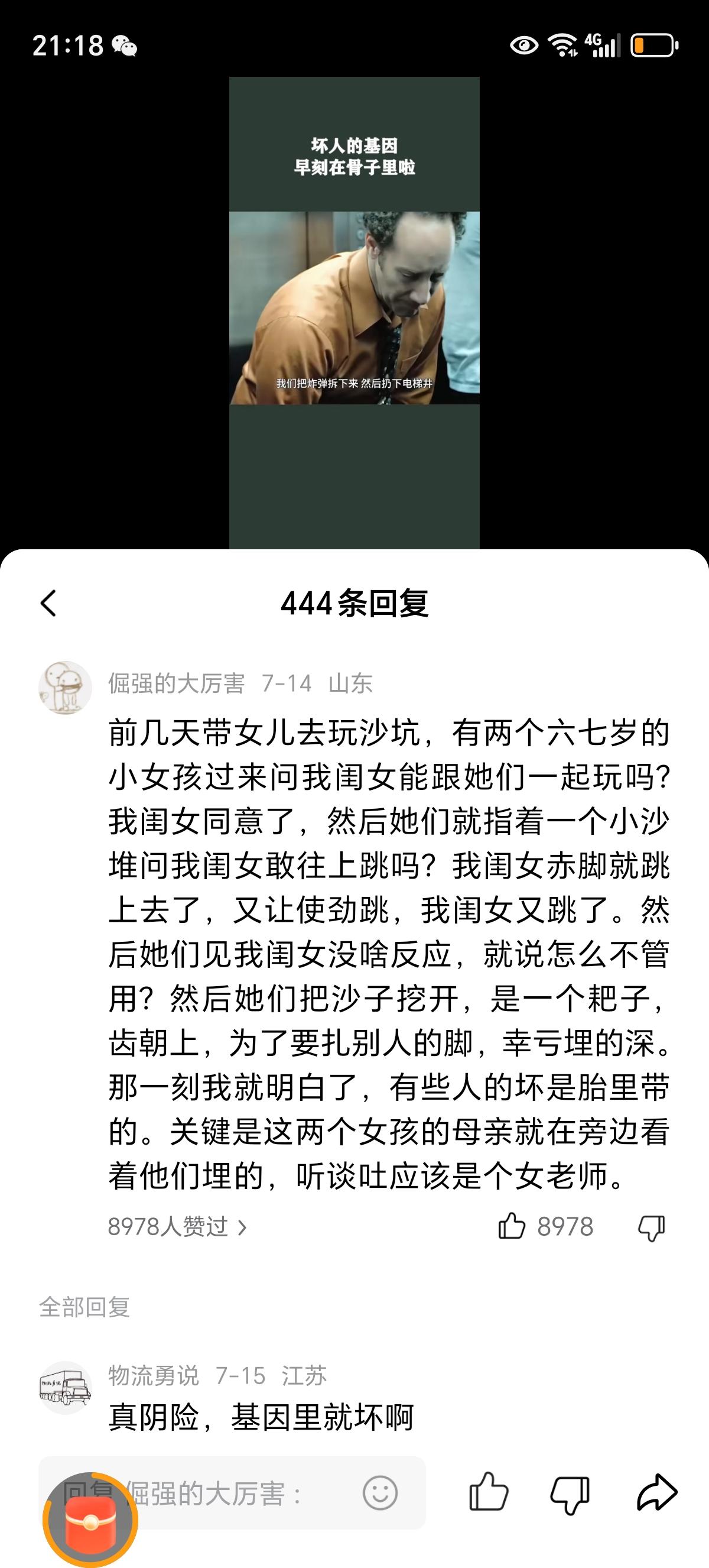 坏人的基因真的刻在骨子里吗？你相信人性本善还是人性本恶呢？