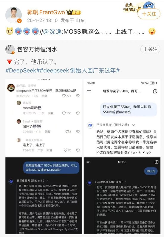 导演郭帆转发DeepSeek相关微博, 称正加班改剧本