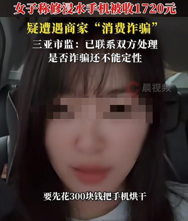 “这羊再肥，也不能玩命的宰啊！”海南三亚，女子在海边自拍时15pro不小心掉进
