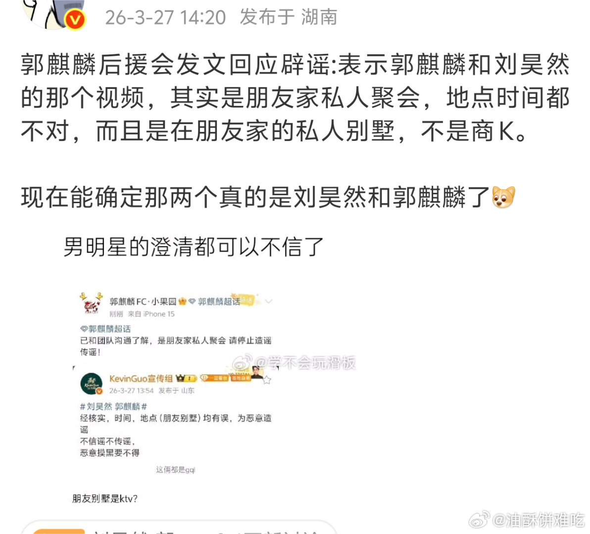 还没吃到瓜，能提供一个吃瓜地吗