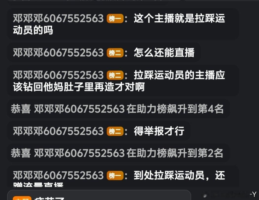 刚准备关直播就来了大乐子我今天只是把直播打开了一句话都没说因为没人​​​