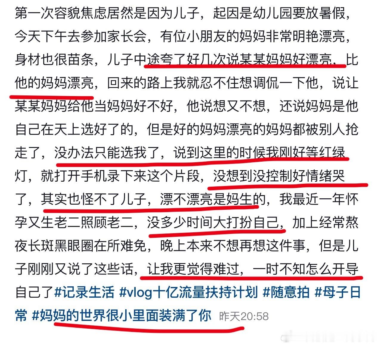 后续就是“儿子”看ta哭了心烦，于是扇了ta几巴掌。（）武器实在是太有“威力”了