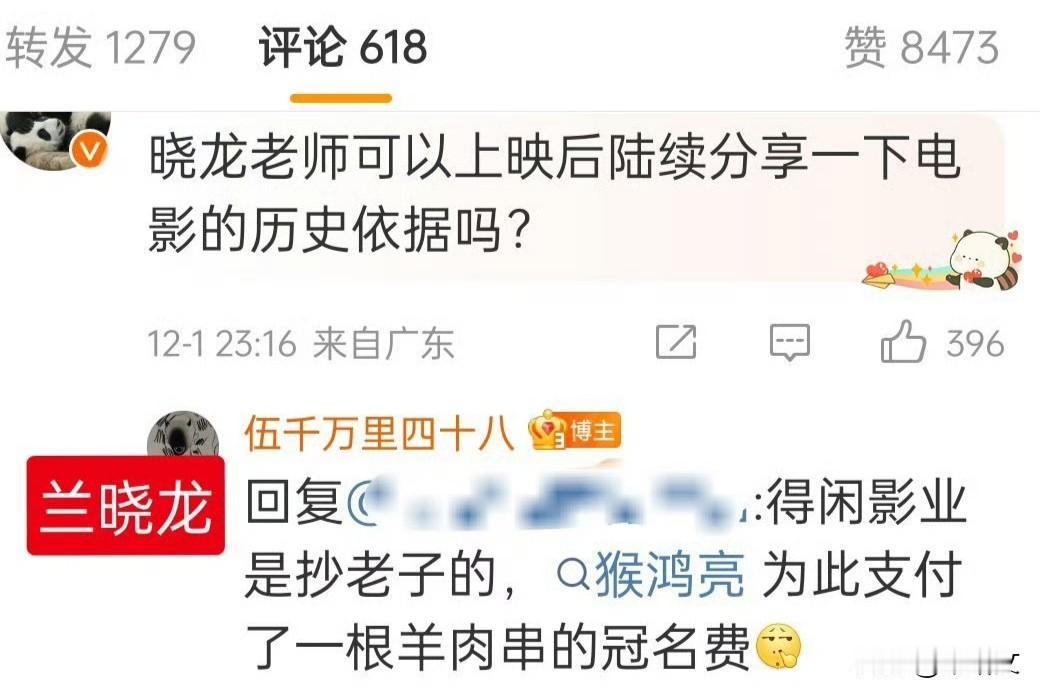 兰晓龙硬刚正午！《得闲谨制》片名互撕，到底谁抄谁的？电影《得闲谨制》还没上