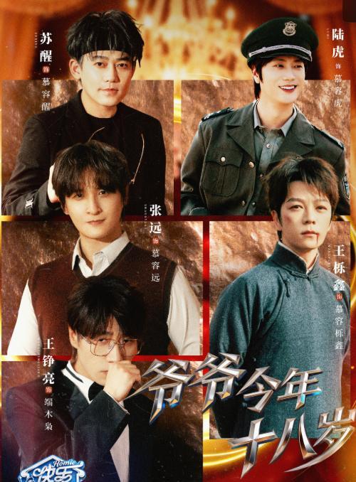 过气选秀咖，玩票自制剧，竟敢点名“老戏骨”？0713这群“再就业男团”，演活了《