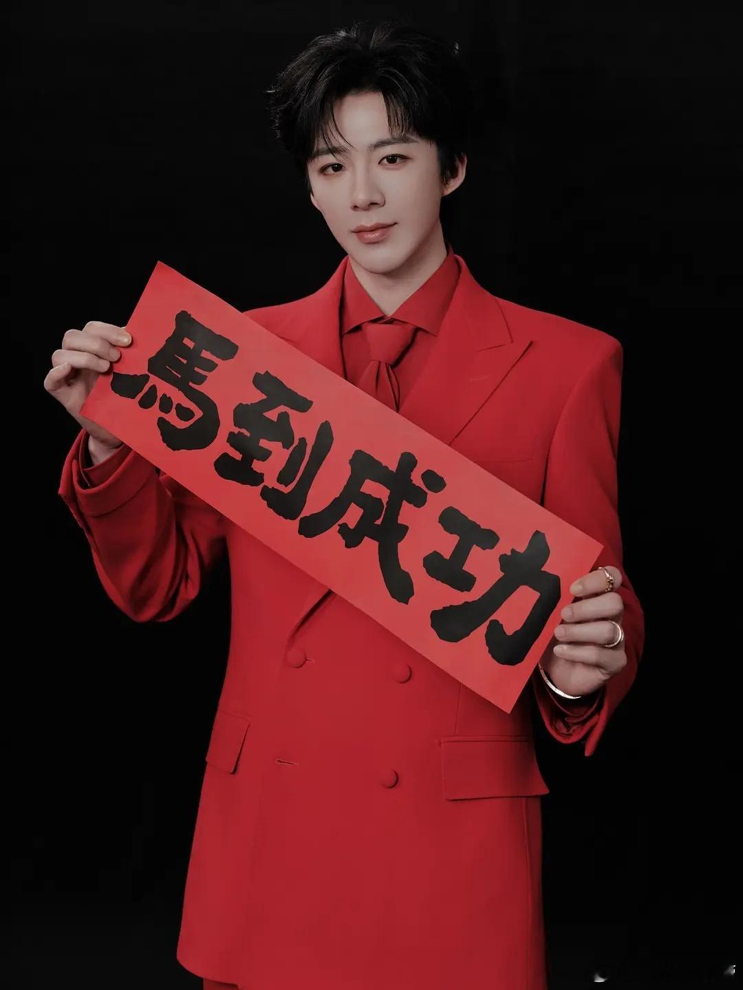 刘宇宁春晚竟然有一红一白两套妆造诶是不是要出场两次了，太有排面了。