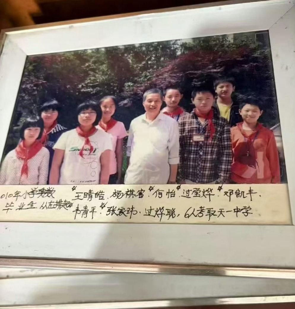 网友晒张凌赫小学奥数班毕业照，网友们纷纷表示张凌赫小时候看起来太萌了！看来是一位