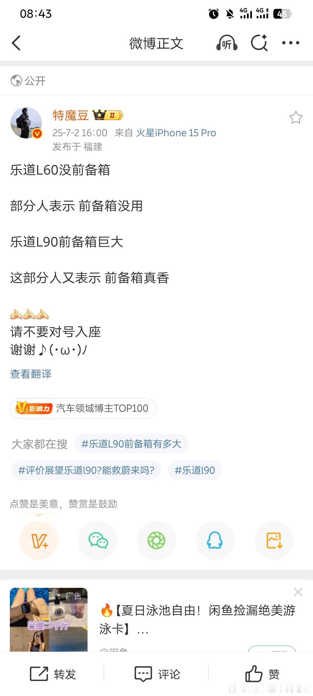 YU7都攻破特斯拉的大门了，还在那里对乐道ptsd，分不清主次吗？​​​