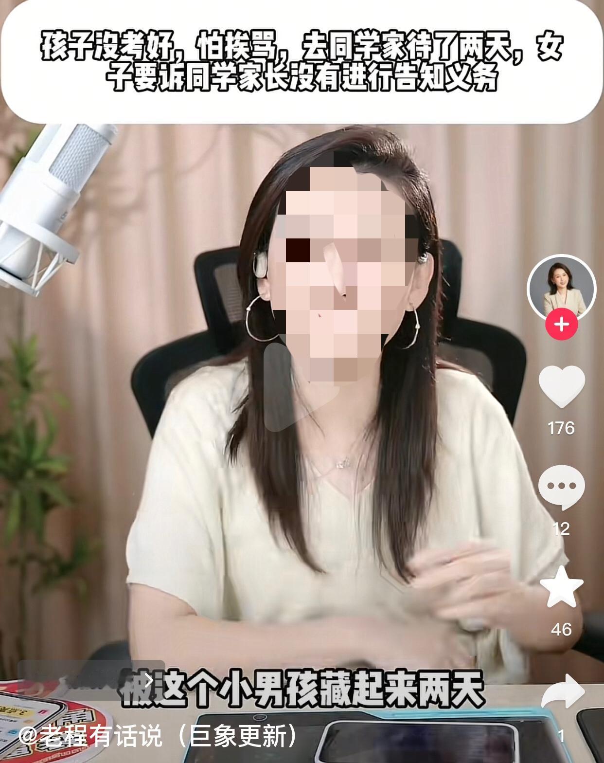想钱想疯了吧！一名女子讲述自己9岁的女儿，因为考试没考好，怕被自己责骂，躲到了