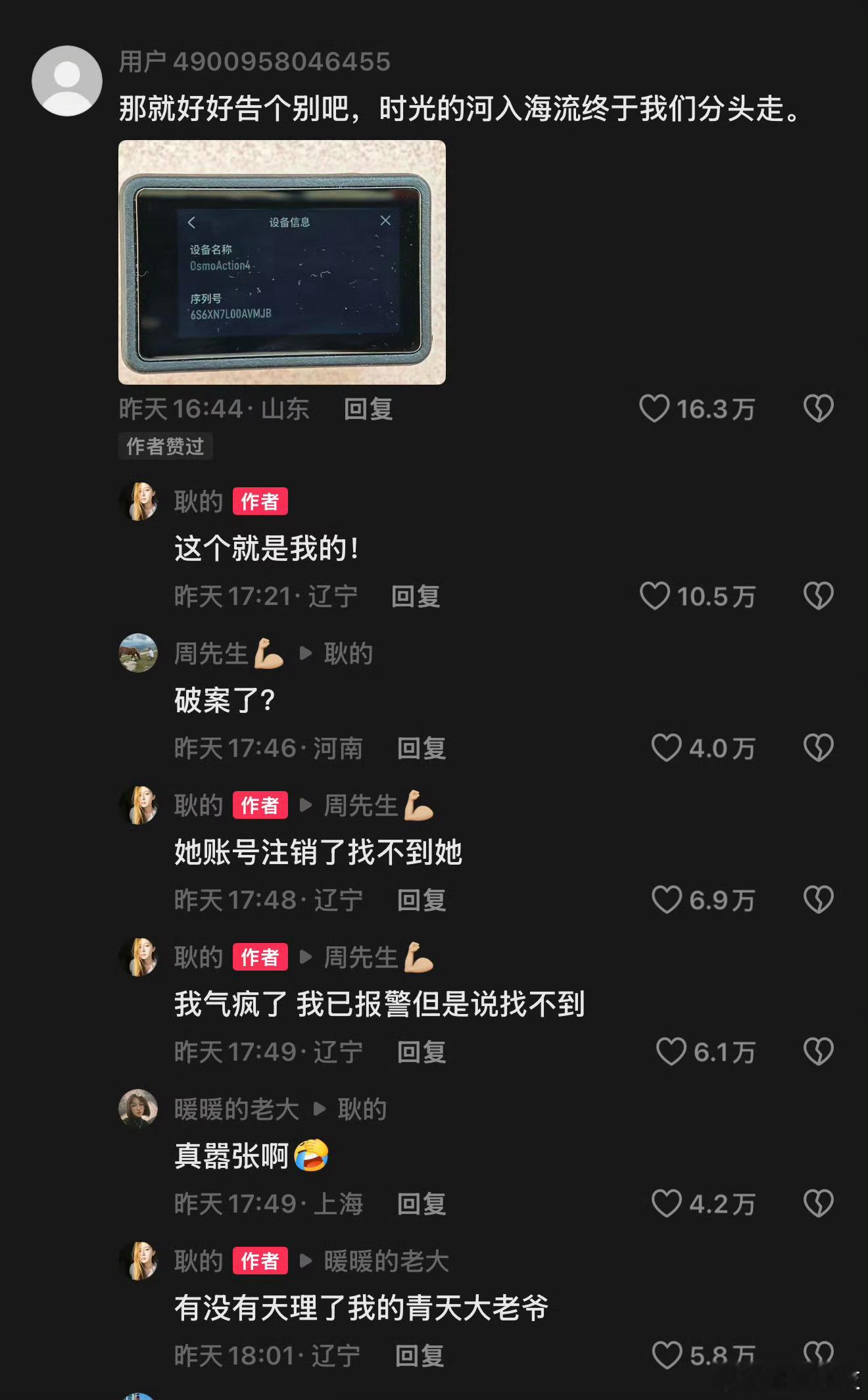 网友拿走女子相机故意评论区炫耀握草，还有这种刺裸裸挑衅的?这哪里是挑战失主啊这挑