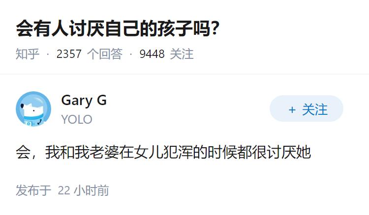 会有人讨厌自己的孩子吗？