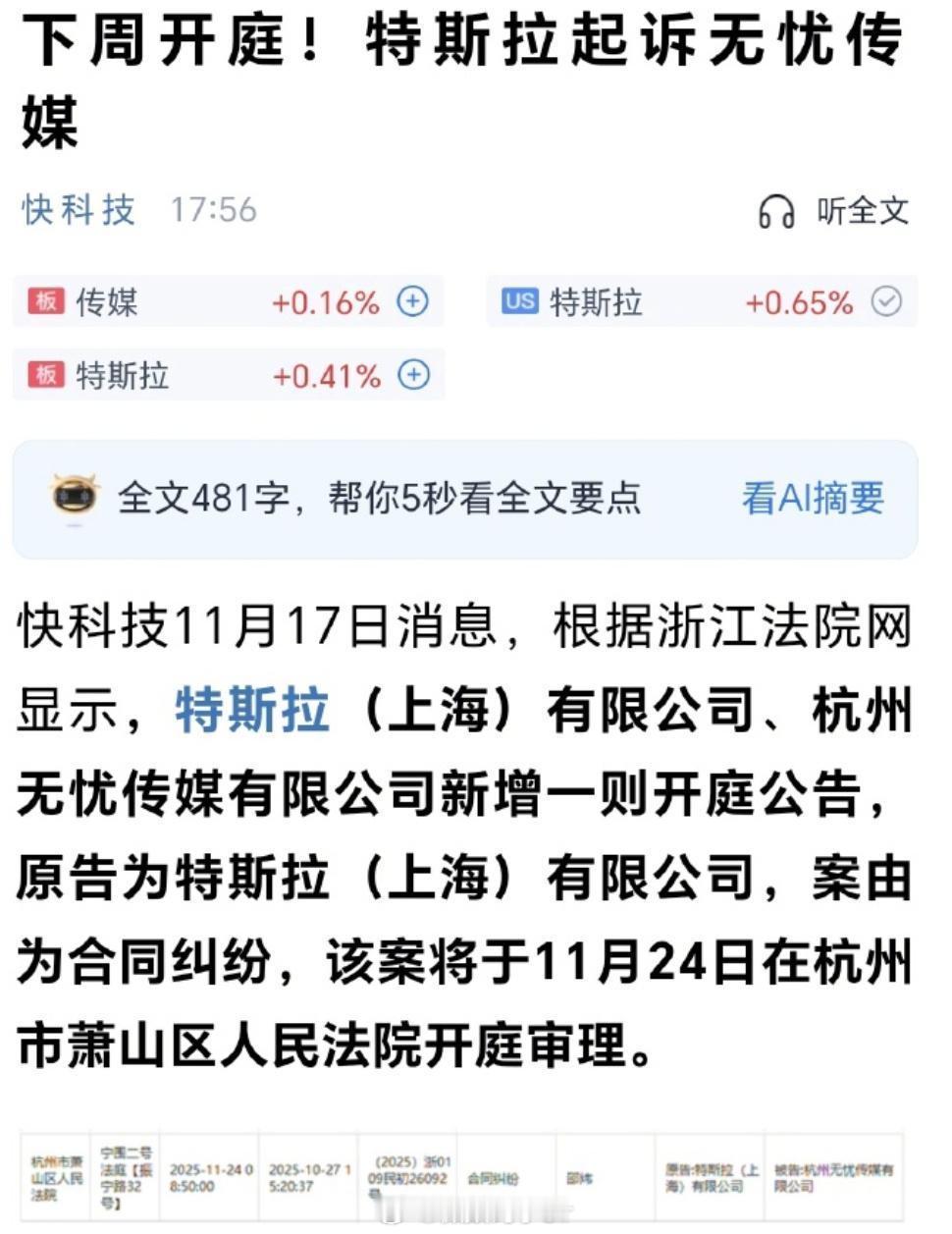 听说与车无关，那是什么事呢？