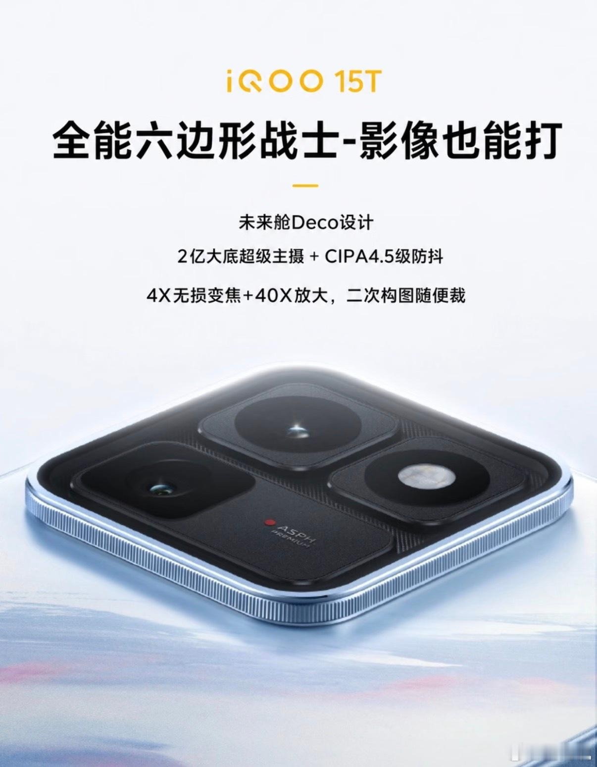iQOO15T青云配色来袭✨何须等风起，我自上青云☁️全新「青云」机身也太戳