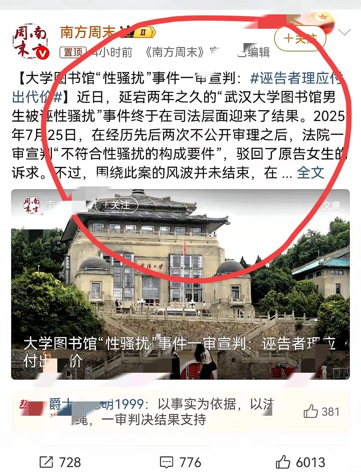 记过还在档案里，人已经垮了。没碰她一下，被网暴两年，爷爷气倒，姥爷植物人，自