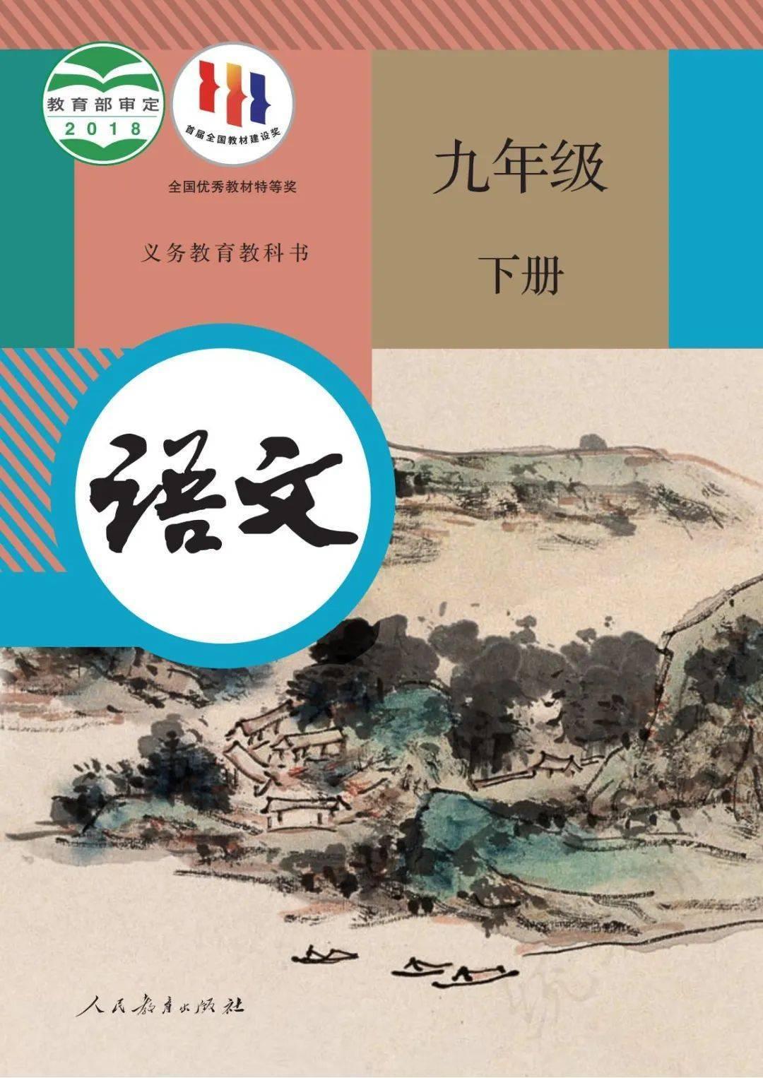 驳人教社《出师表》“南阳”注释：历史不容敷衍，真相不可扭曲“臣本布衣，躬耕