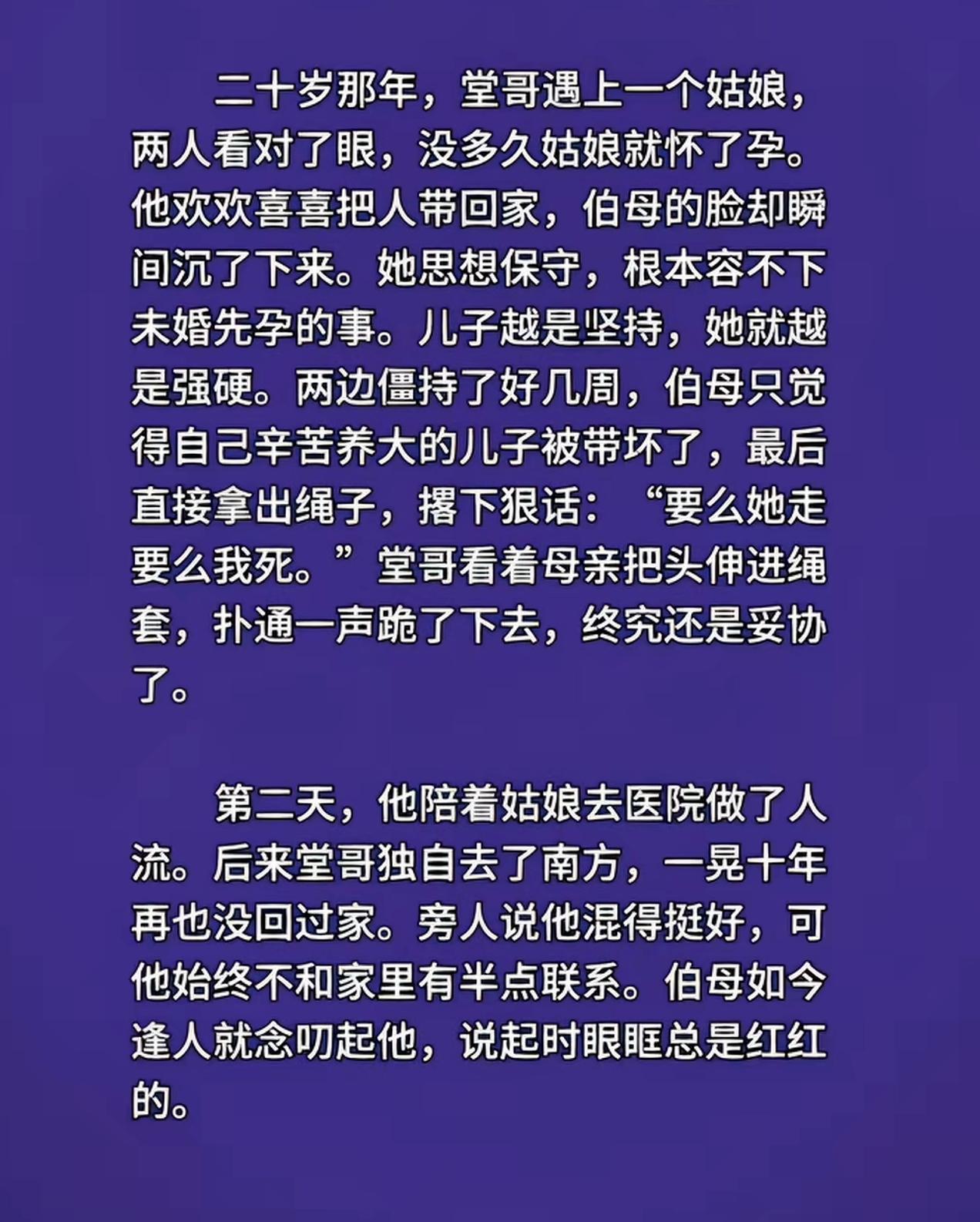 这种父母，纯属有病，生了儿子也是鳏寡孤独孤独的命
