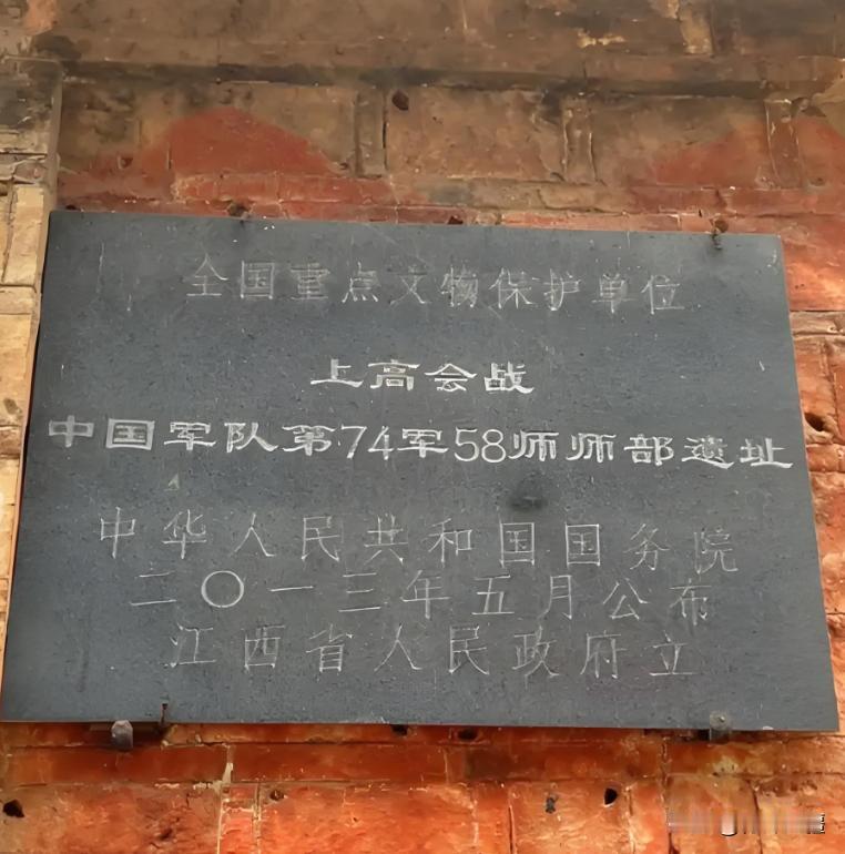 上高会战有多惨烈？激战11天，仅74军就牺牲接近1万多人！上高会战只进行11天