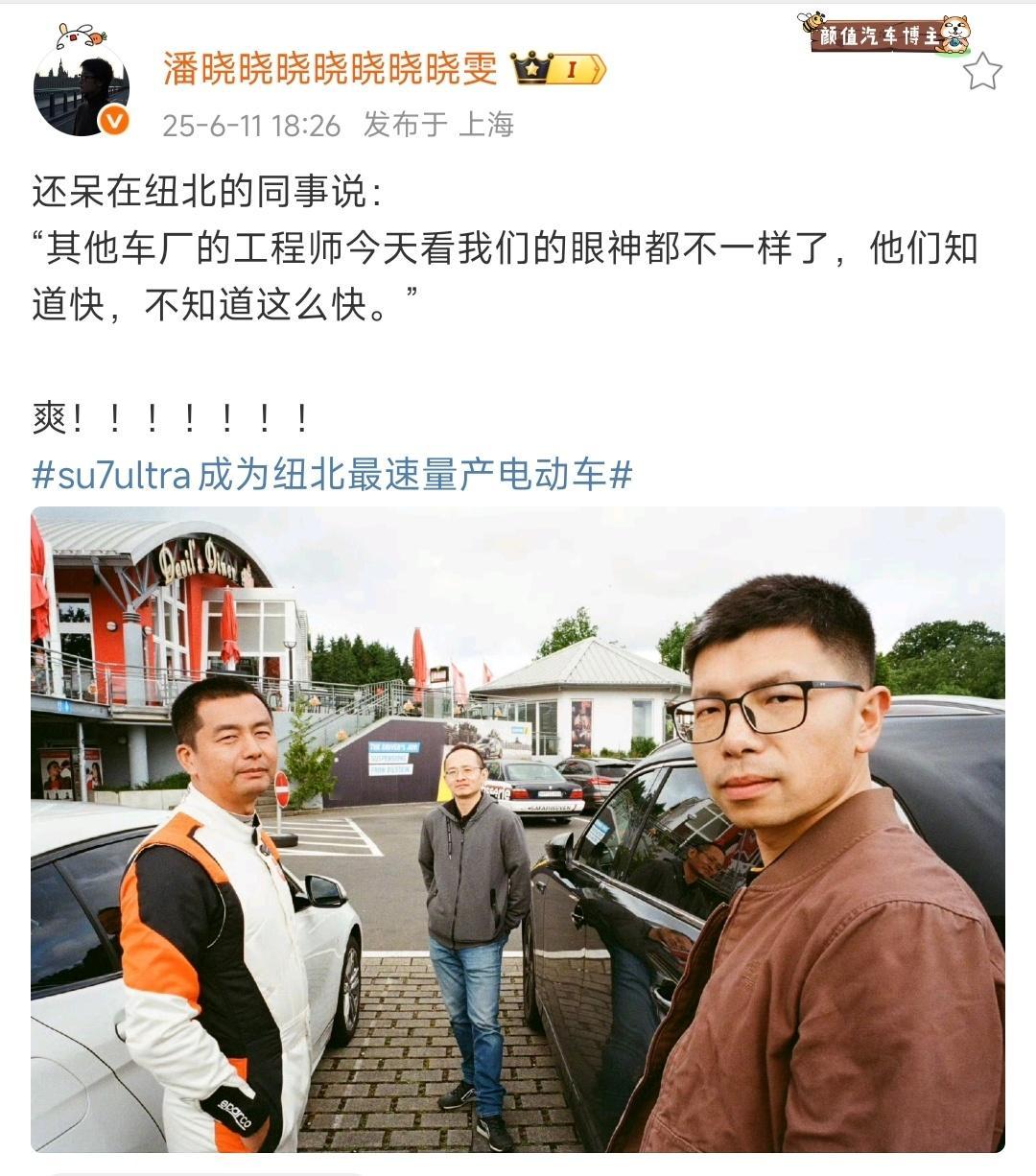 小米SU7Ultra在外征战世界，称霸赛道，享受全球同行羡慕和敬佩的同时，