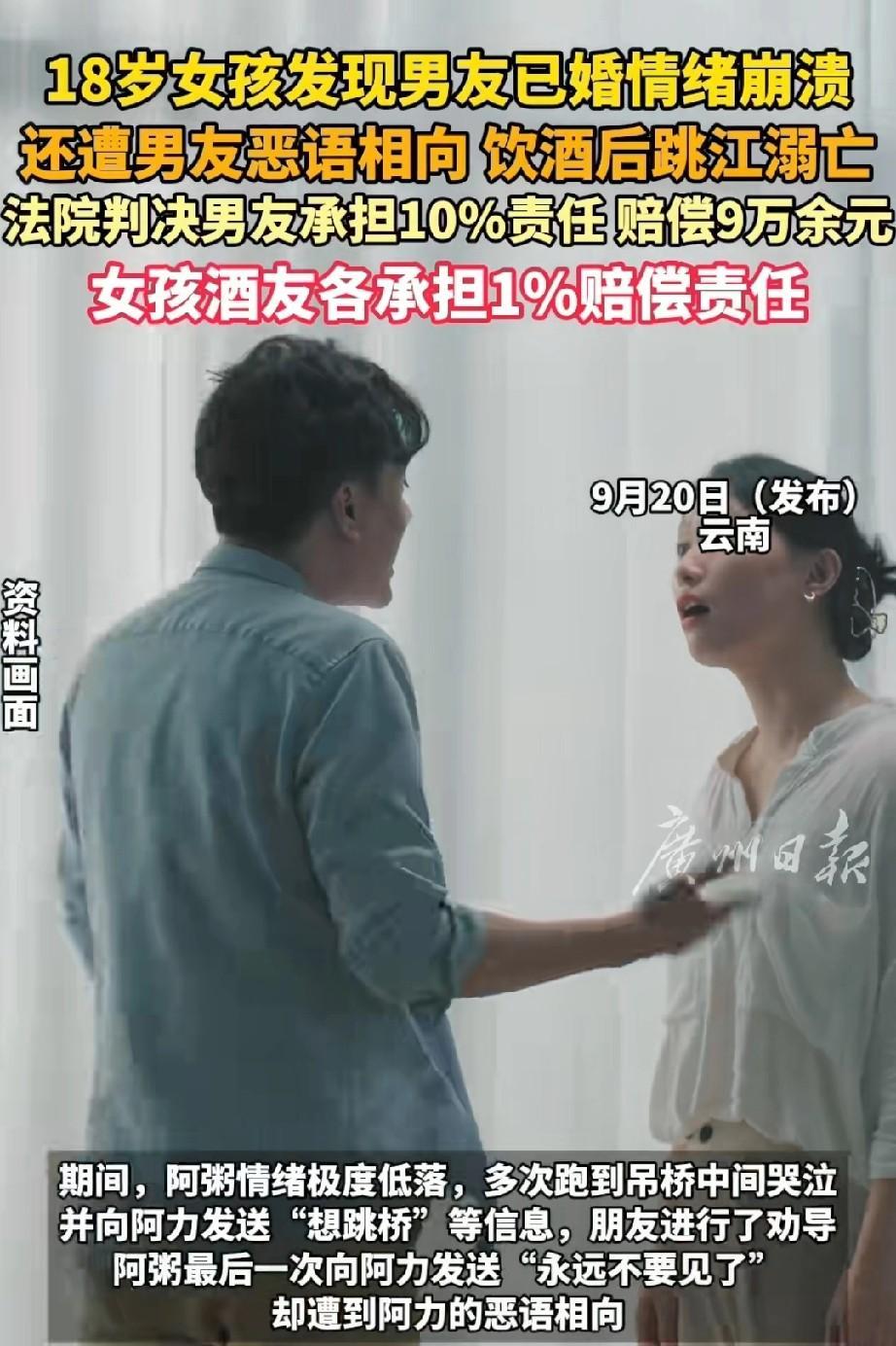 云南普洱，18岁女孩高中毕业后，与一男子相识相恋，情窦初开的她以为自己遇到了真爱