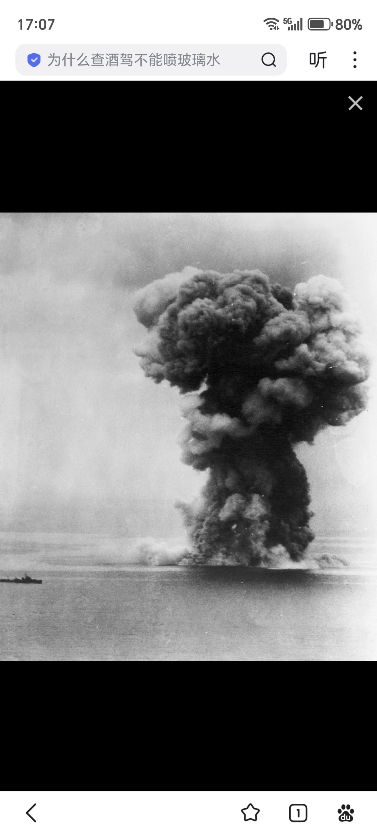 1945年4月7日，日本海军大和号战列舰在九州西南50海里处被美军战机击沉！